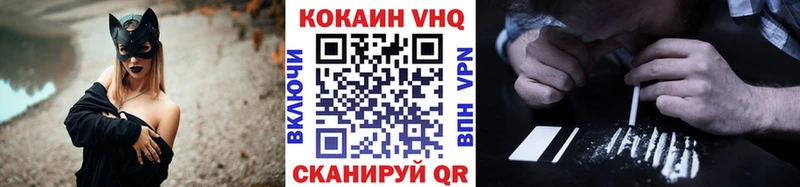 Cocaine VHQ Екатеринбург