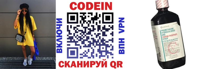 Кодеиновый сироп Lean Purple Drank  hydra ссылки  Екатеринбург 